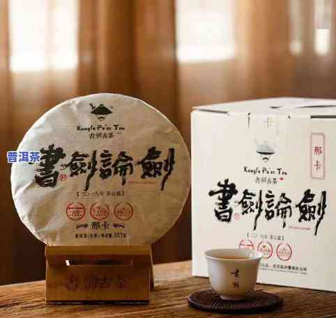 涉县普洱茶礼品盒装厂地址电话及茶叶信息