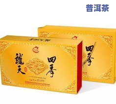 涉县普洱茶礼品盒装厂地址查询：全攻略！