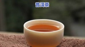 普洱茶难题-普洱茶相关疑问