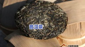 普洱茶难题-普洱茶相关疑问