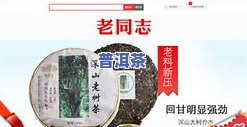 百年普洱茶十大排名榜及其价格一览