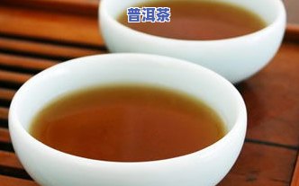 普洱茶功用-普洱茶的效用