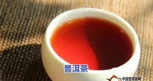 普洱茶功用-普洱茶的效用