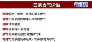 普洱茶等级三级含义解析：了解普洱茶质量等级三级的标准与特点