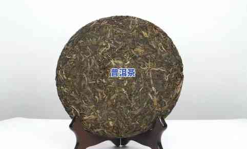 普洱茶压紧-普洱茶压紧好还是压松好