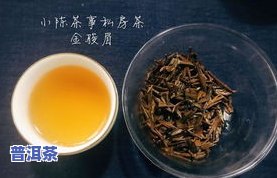 普洱茶制成岩茶后是否适合饮用？对女性无害吗？上有相关讨论吗？