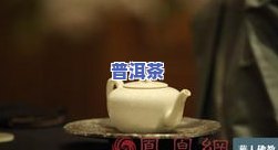 佛教与普洱茶的关系是什么-佛教与普洱茶的关系是什么呢