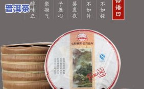 祥瑞昌普洱茶价格表及公司简介：熟悉产品、熟茶价格与评价