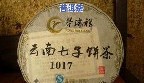 祥瑞昌普洱茶价格表及公司简介：熟悉产品、熟茶价格与评价