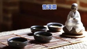 喝普洱茶又失眠怎么办-喝普洱茶失眠是什么起因