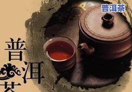 普洱茶怎样网上卖出去的-普洱茶怎样网上卖出去的呢