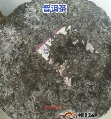 熟普洱茶生石灰味儿：能喝吗？怎样去除？作用口感的因素解析