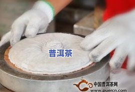 普洱茶的简介制作工艺品图片大全及价格高清