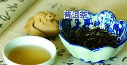 普洱茶为什么有碎饼味呢-普洱茶为什么有碎饼味呢怎么回事