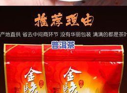 天福茗茶金骏眉价格一览：100克风雅、250g红茶与400g礼盒装全包含