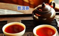 喝熟普洱茶配什么吃比较好-喝熟普洱茶配什么吃比较好呢