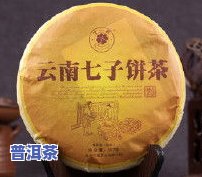 云南普洱茶七子饼熟茶357克价位比较：土林凤凰、普洱印象与其他哪个更优？