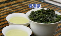 铁观音茶叶排行榜前10名：揭秘十大顶级