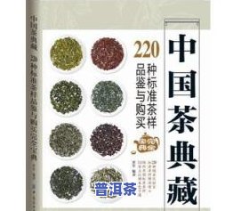 茶叶标准样品有效期-茶叶标准样品有效期是多久