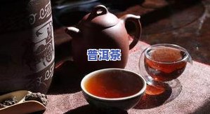 普洱茶太浓会伤身吗？详解其起因及解决方法，避免副作用