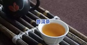 熟普洱茶为什么要喷淋？不能喝的起因解析