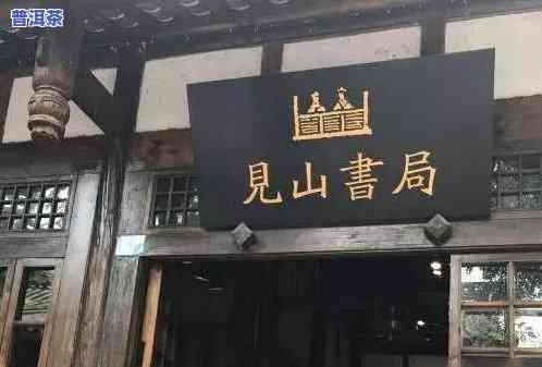 石门县茶叶大全：哪些是知名？哪里有店铺？茶叶名称有哪些？寻找更好茶叶与名茶？