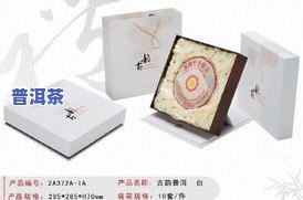 普洱茶礼品纸盒-普洱茶礼品纸盒图片