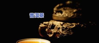 普洱茶饼怎么撬开技巧图解视频教程