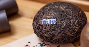 今日推荐普洱茶：最新热门茶叶排行榜