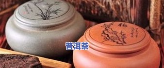 买茶送普洱茶饼收纳盒好吗-买茶送普洱茶饼收纳盒好吗安全吗