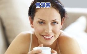 孕妇能喝茶叶吗初期-孕妇能喝茶叶吗初期女性