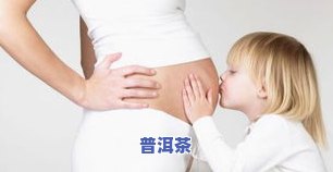 孕妇能喝茶叶吗初期-孕妇能喝茶叶吗初期女性