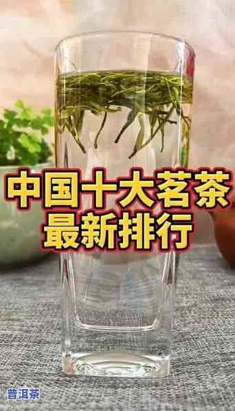 普洱茶名茶排行榜：最新十大名茶排名