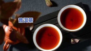 普洱茶十大名茶最新排名：口碑更好的十大及排行榜