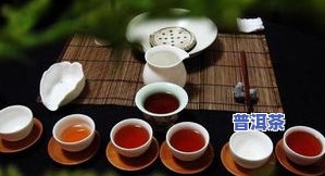 冲泡时间长的普洱茶：好处、坏处与功效全解析