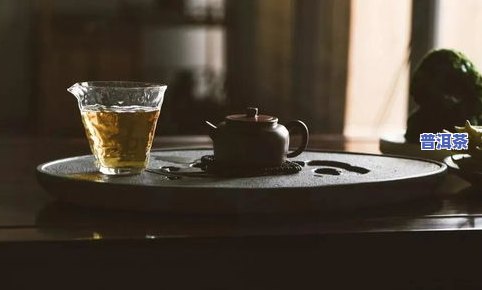 冲泡年份久的普洱茶：更佳选配茶具与品饮技巧