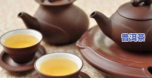 冲泡年份久的普洱茶：更佳选配茶具与品饮技巧