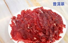 武夷马肉茶：品种、价格与产地解析