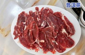 武夷马肉茶：品种、价格与产地解析