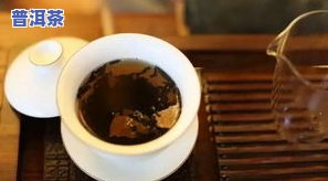 小青普洱茶的功效与作用：味道、泡法全解析，以及普洱茶小青柑的功效与作用