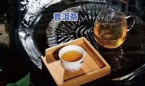 喝普洱茶  胃和胆吗-喝普洱茶会  胃吗