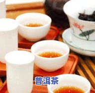 普洱茶经期间能喝吗？女性在经期可否饮用普洱茶？好大夫解答。