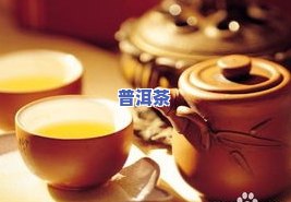 喝普洱茶啥好处都不存在吗-喝普洱茶有什么好处?