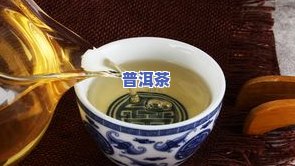 普洱茶和什么搭配护肝更好-普洱茶和什么搭配护肝更好呢