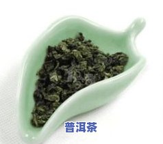 普洱茶消炎杀菌：效果如何？