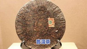 普洱茶染色辨识全攻略：严重程度、分辨方法与做旧手法