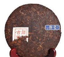 绿春普洱茶价格玛玉茶厂：云南绿春玛玉茶价格、古树茶品鉴与购买指南