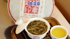 好的普洱茶-好的普洱茶推荐