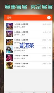 掌上普洱app：下载、典范与价格全攻略