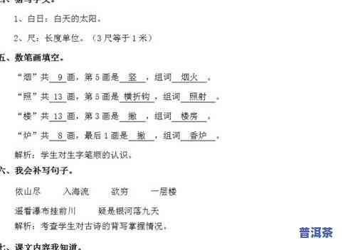 探索原野之歌：从跑法、时间之钥到阅读答案，深入理解原野之歌的第三至六自然段